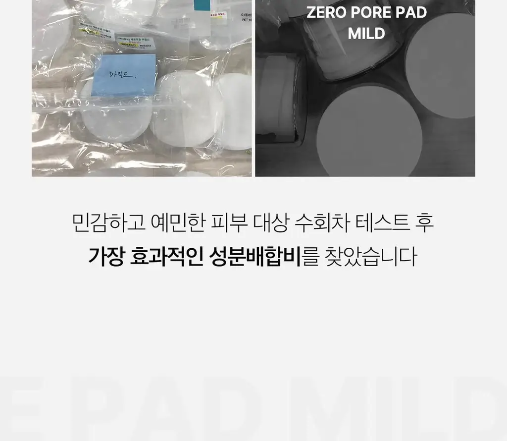 [1등모공패드] 메디큐브 제로 모공 패드 2.0 70매 상세페이지 36